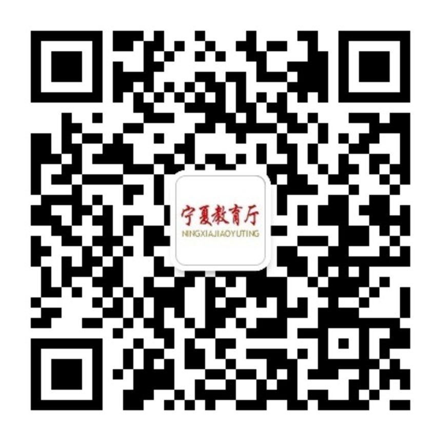 教育厅二维码.jpg