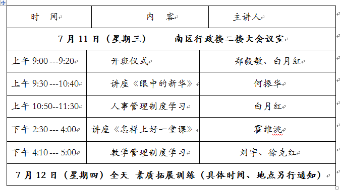 新聘.png