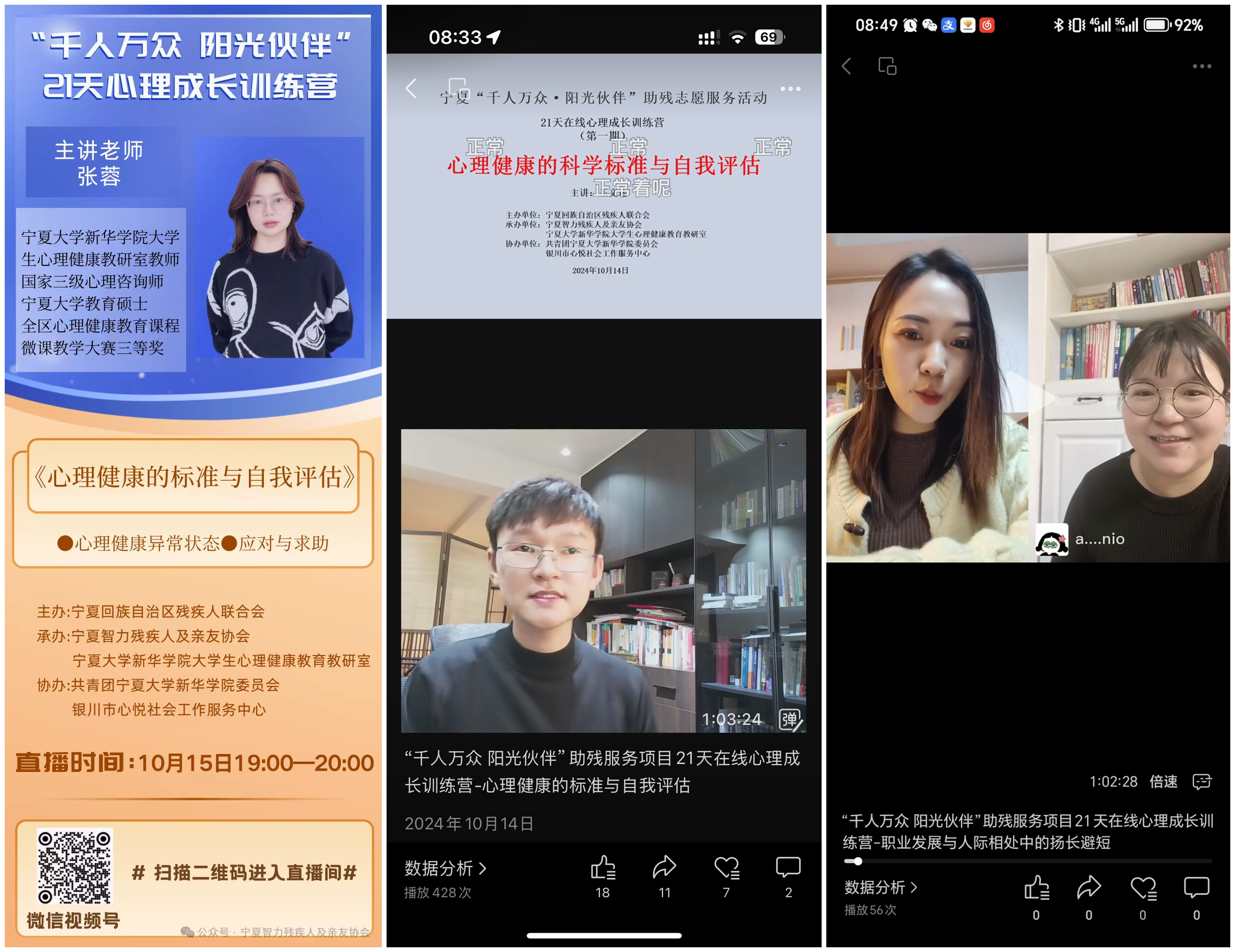 21天在线心理成长训练营.png