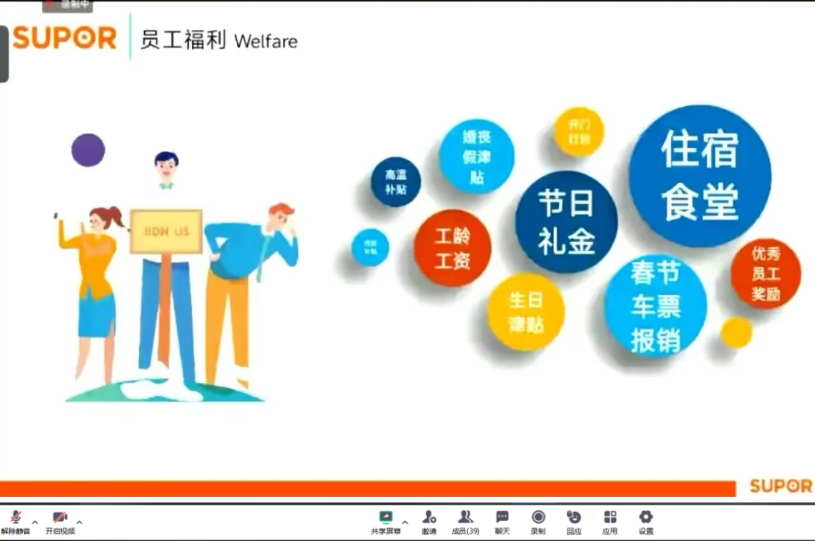 春季促就业 苏泊尔图一.jpg