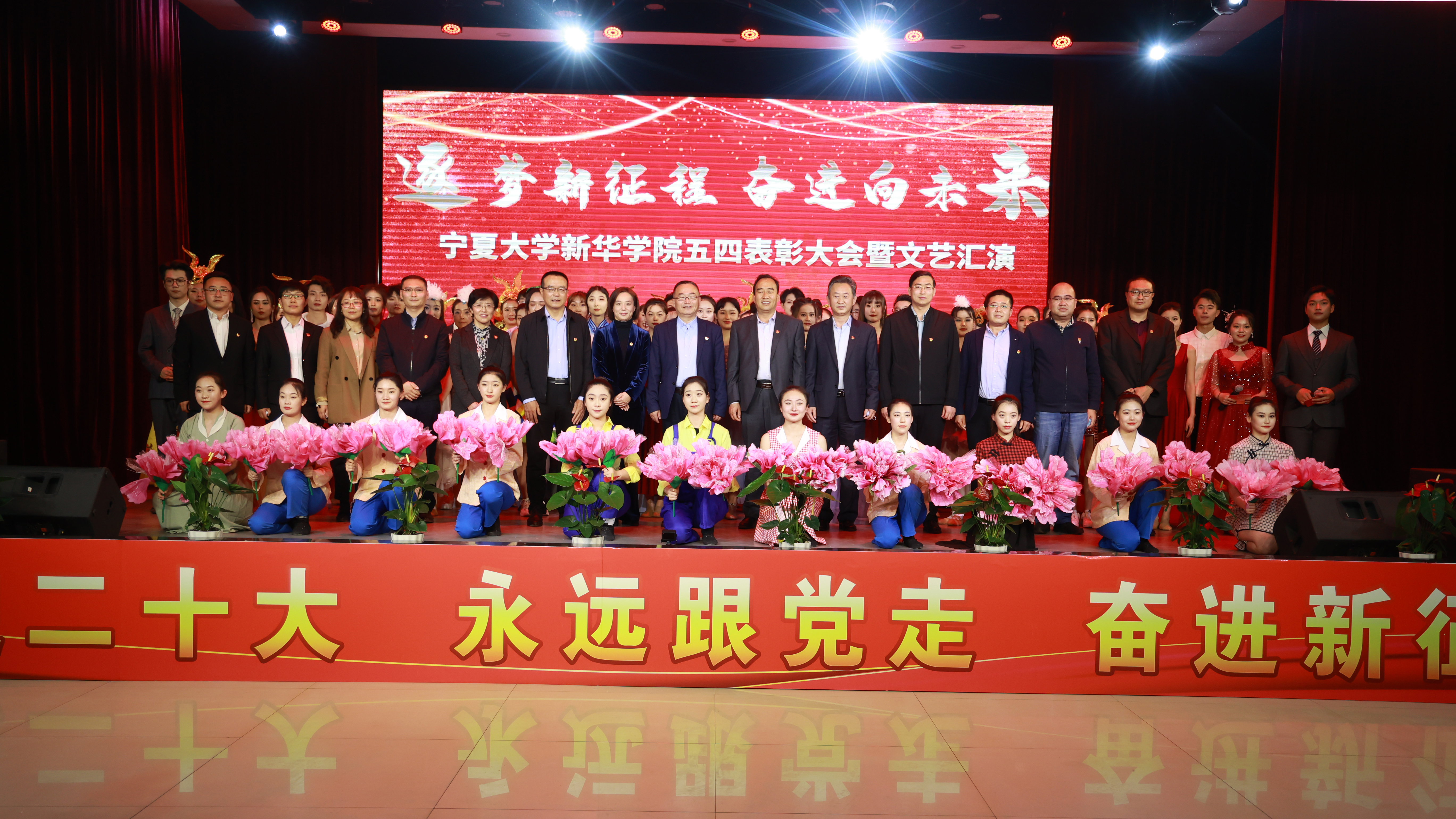 “逐梦新征程 奋进向未来”五四表彰暨文艺汇演 (2).JPG