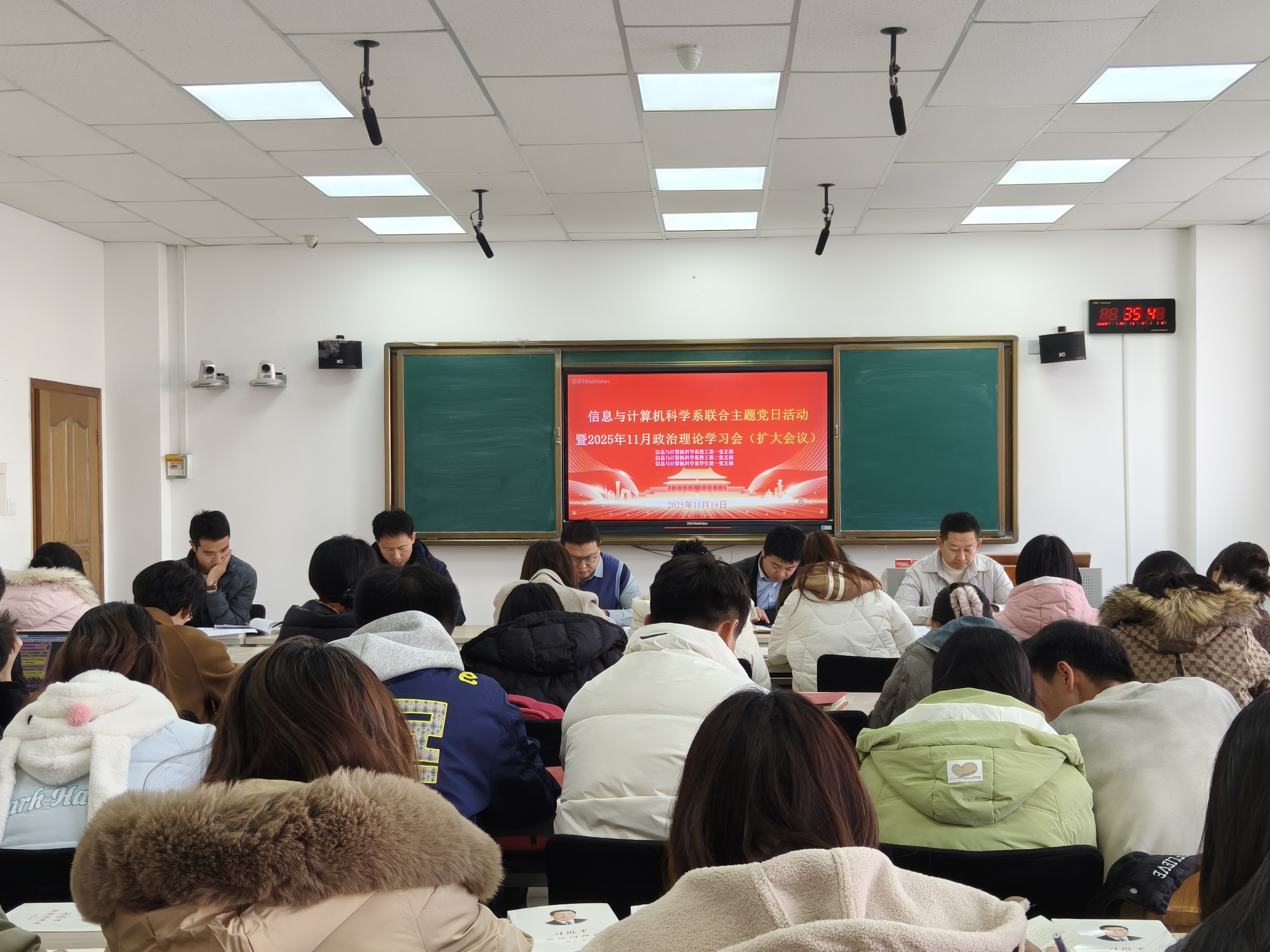 信息与计算机科学系联合党支部开展主题党日活动