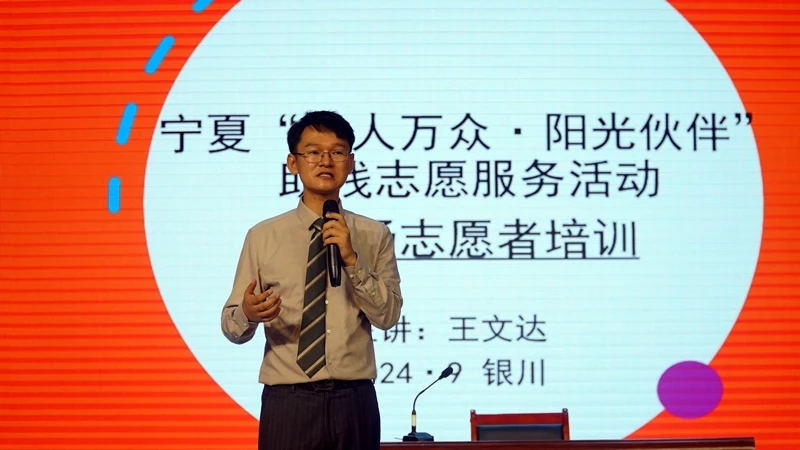 志愿者培训.jpg
