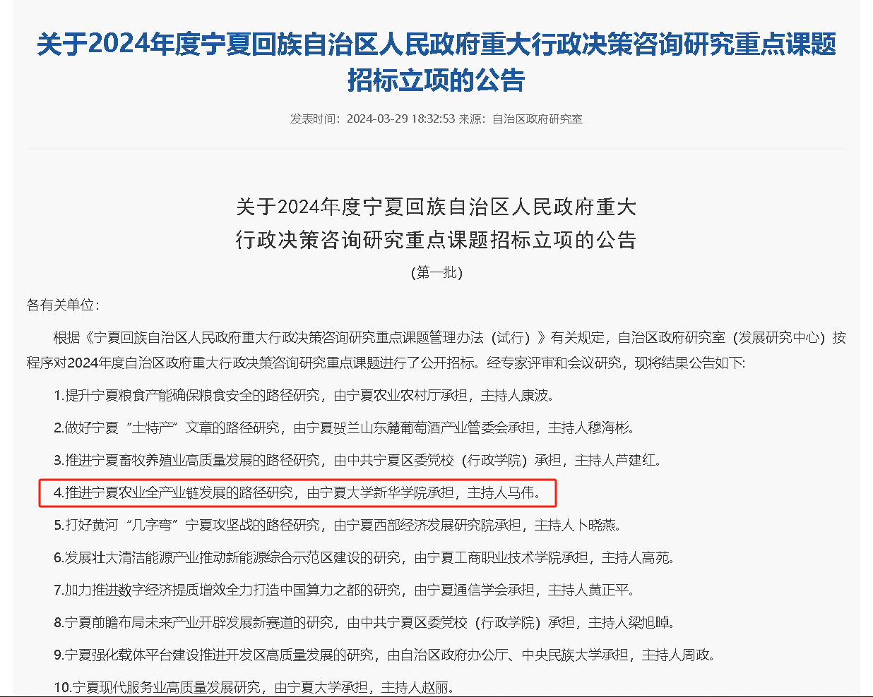 微信图片_20240403115306.png