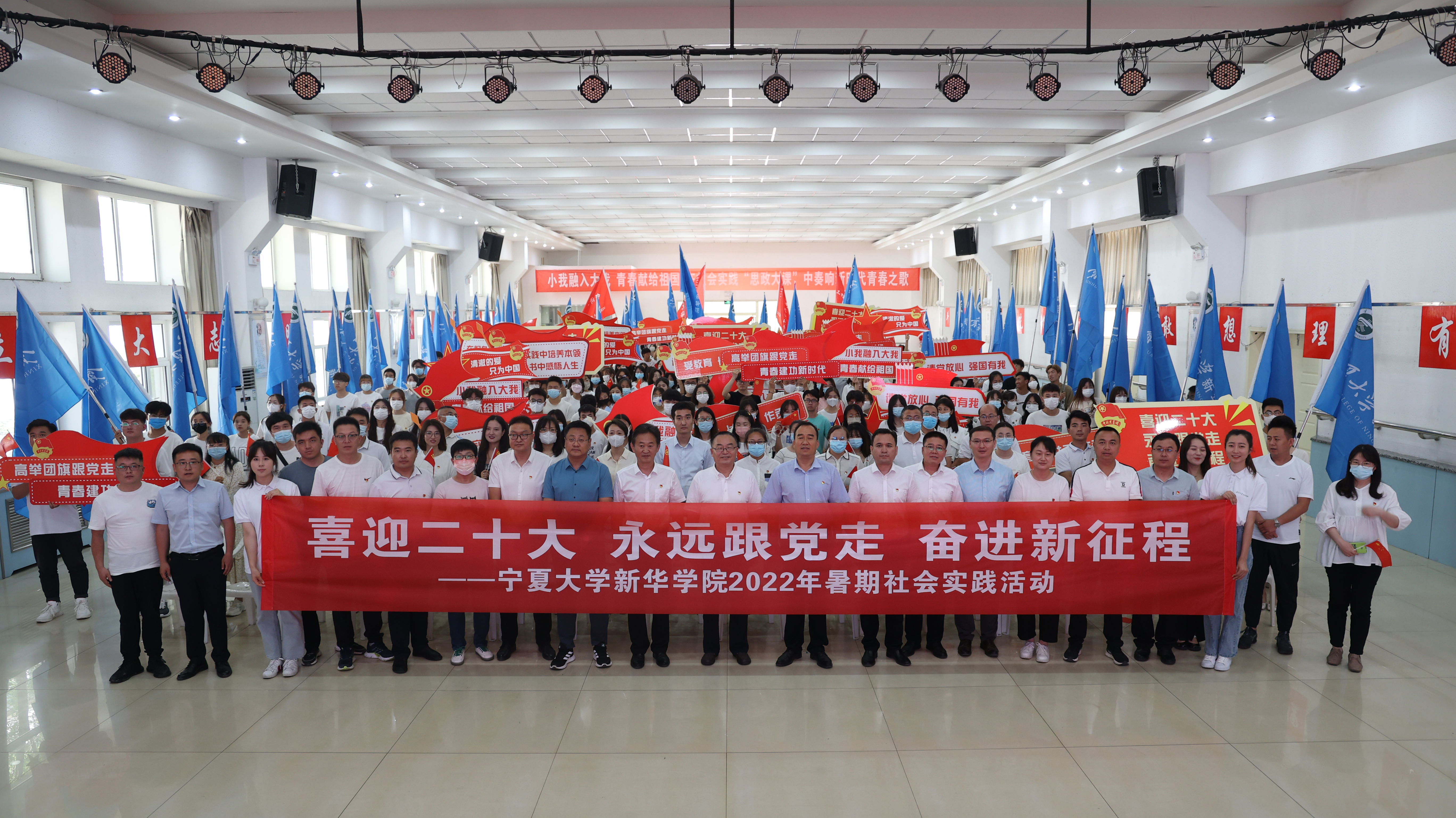 3.2022年6月22日2022年大学生暑期社会实践出征仪式1.jpg