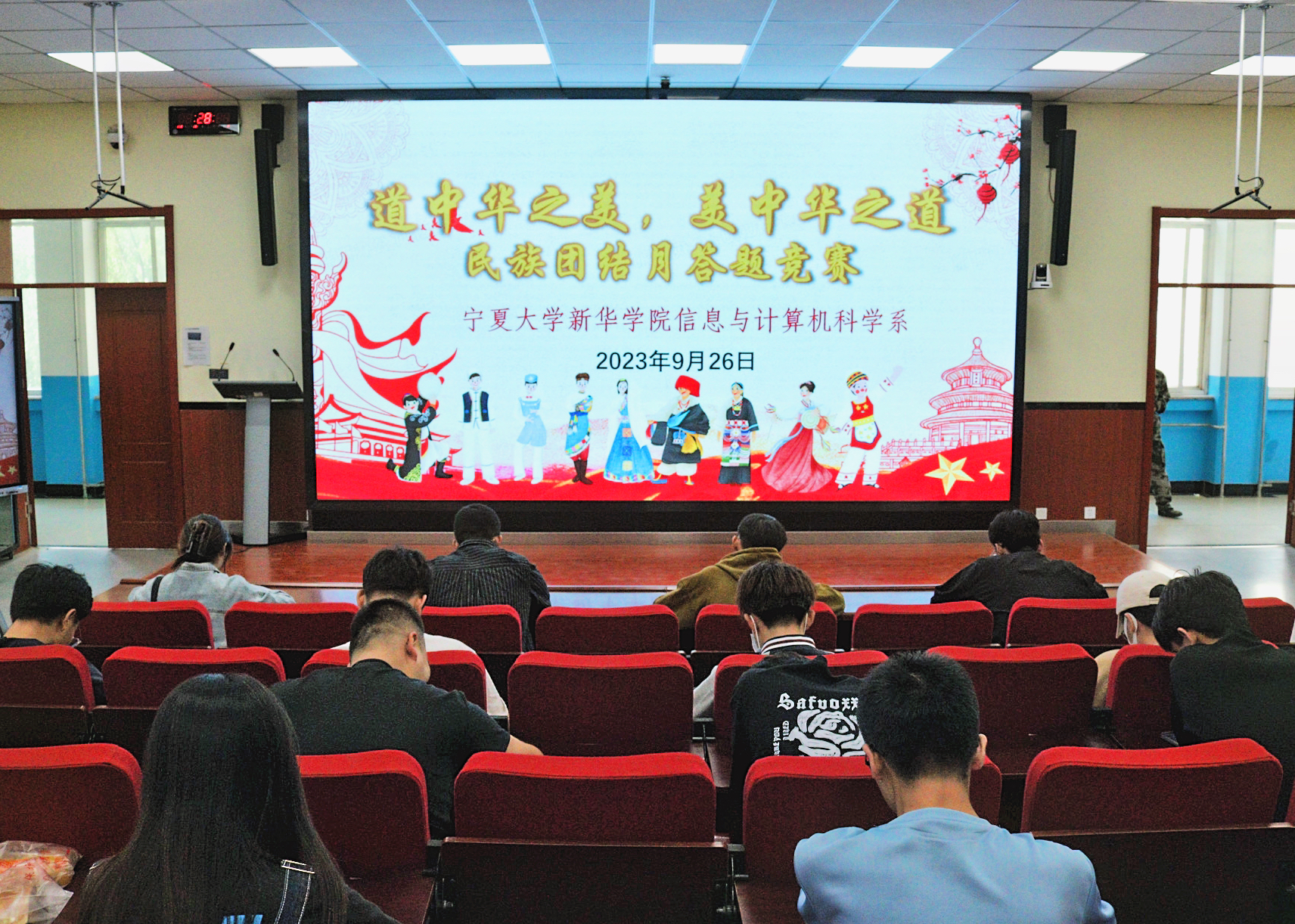 信息与计算机科学系开展“道中华之美，美中华之道”民族团结月答题竞赛活动