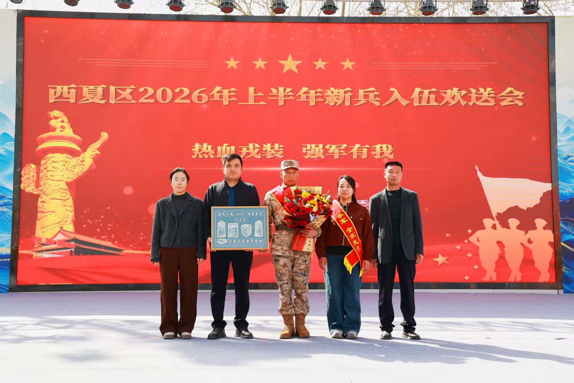 携笔从戎赴军营 青春报国绽芳华 ——我院欢送2026年春季大学生新兵光荣入伍