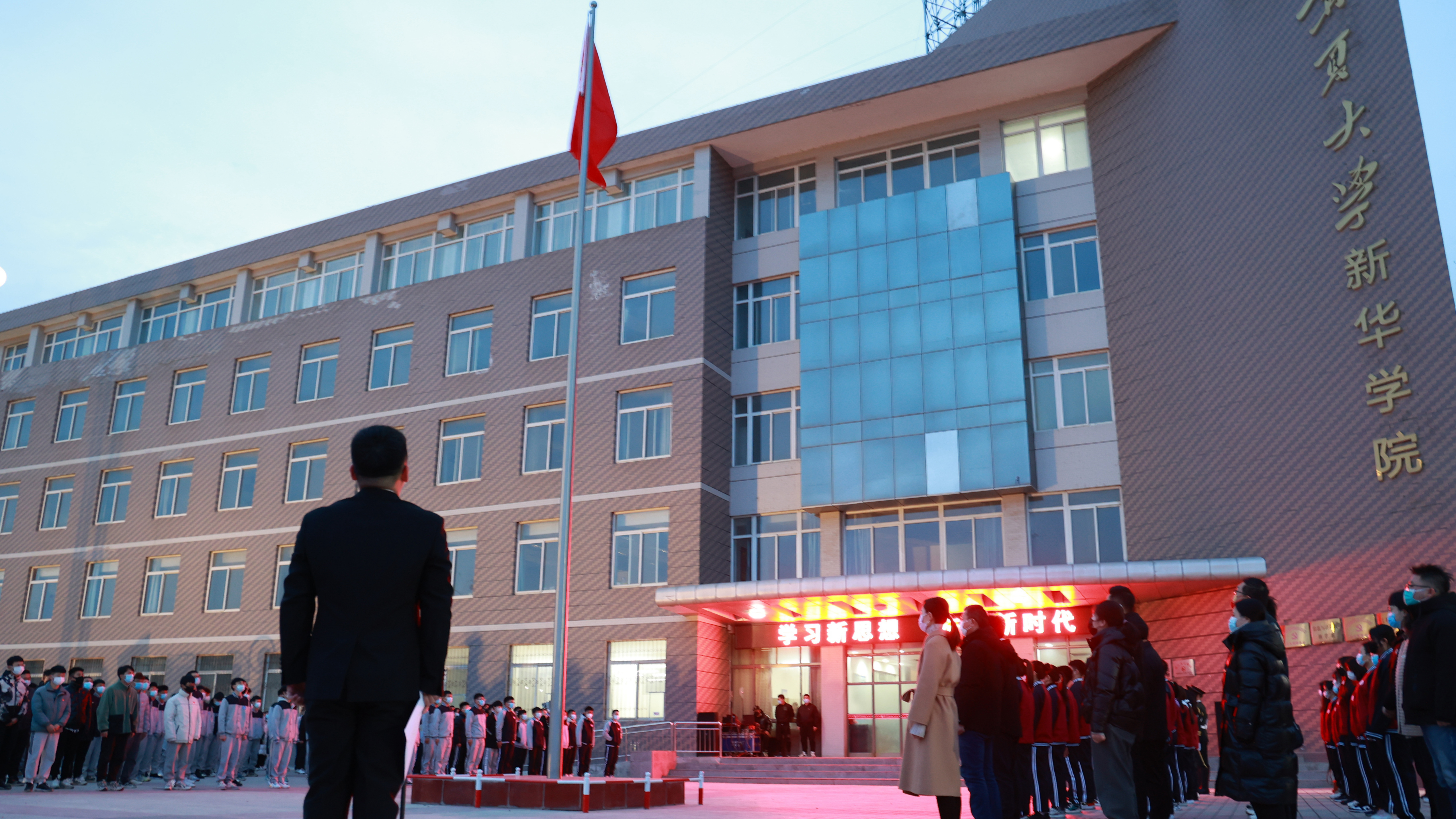 “学习新思想·奋进新时代”升国旗仪式暨“开学第一课”主题活动.jpg