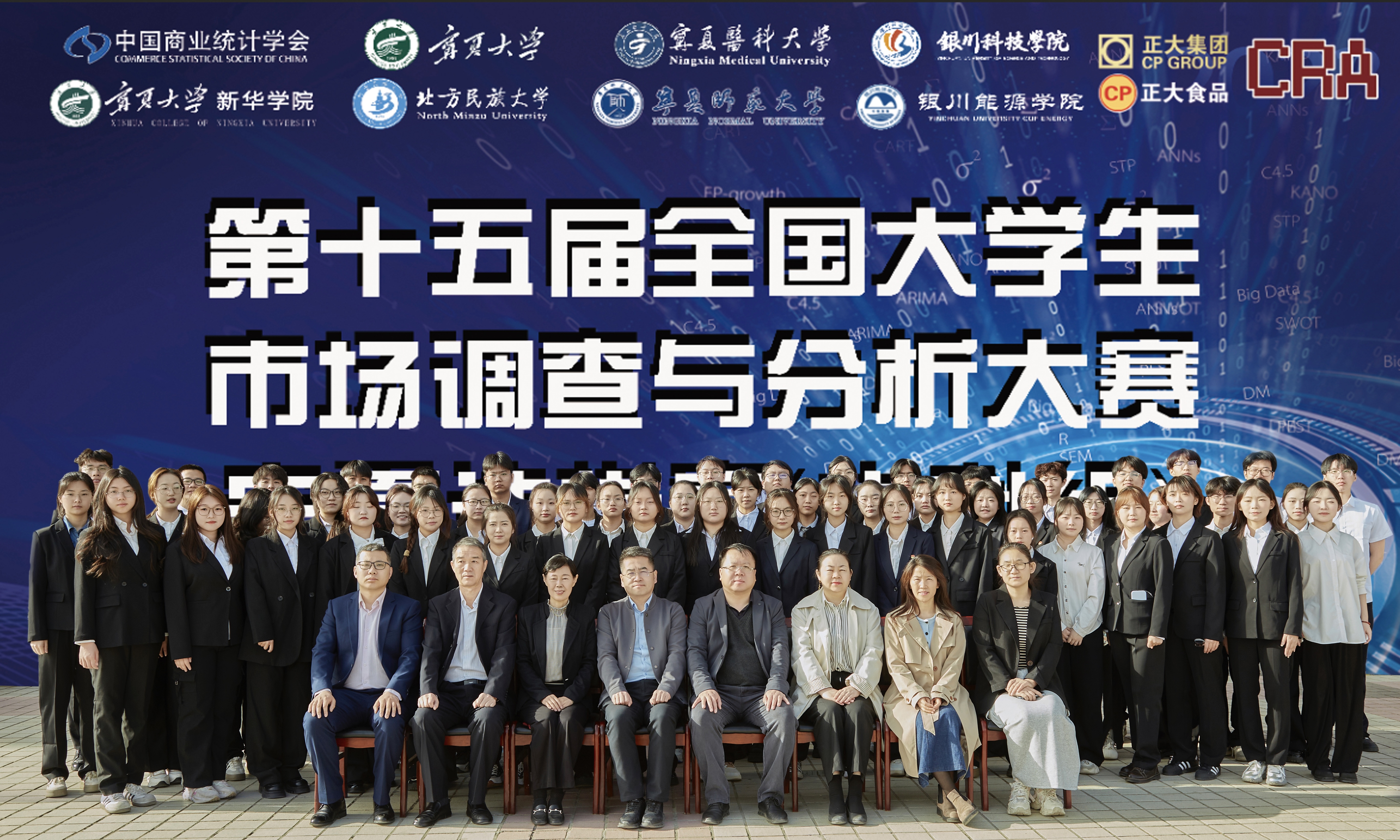 桁架合影.jpg