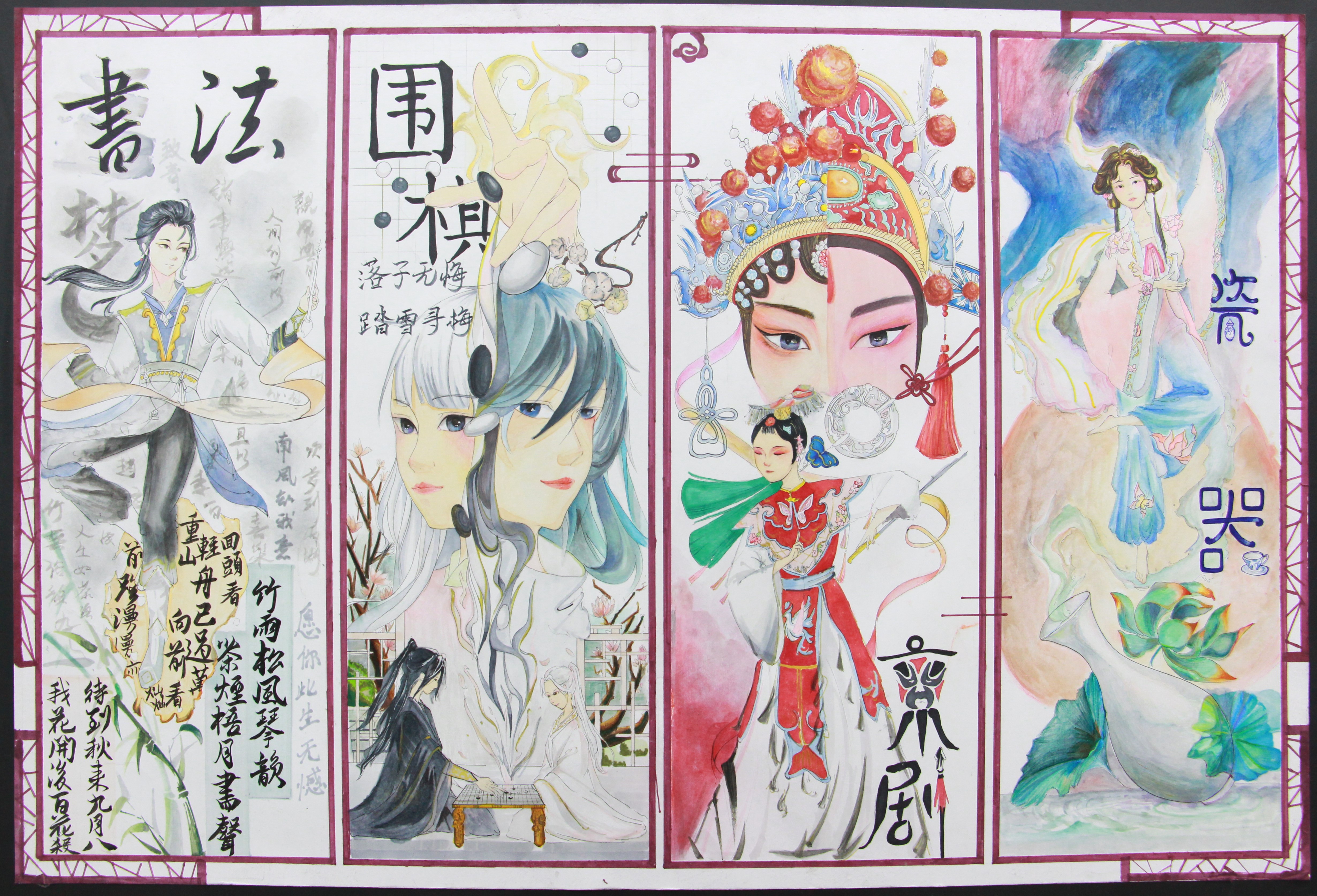 《百年国粹.蝶变传承》赵璇.JPG