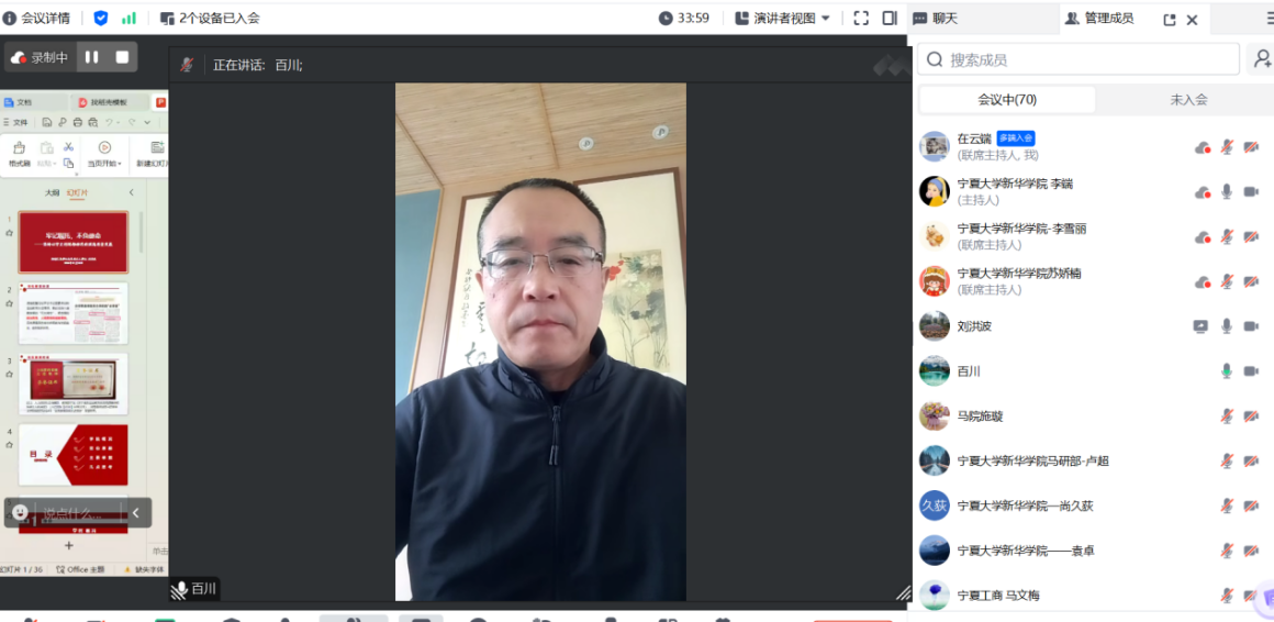 教学科研双能驱动  思政育人赋能提升 ——全区民办高校思政课建设联盟成功举办教师教学和科研能力 提升网络培训
