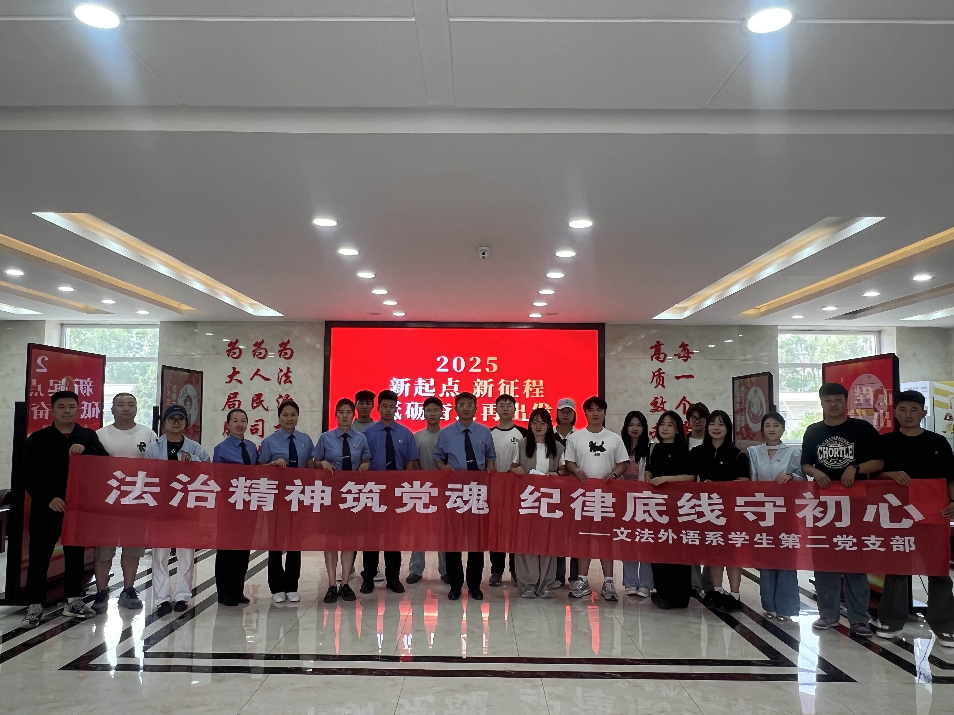 法治精神筑党魂 纪律底线守初心——文法外语系学生第二党支部赴西夏区人民检察院开展主题党日活动