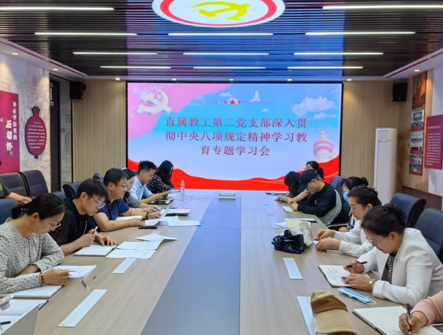 直属教工第二党支部召开深入贯彻落实中央八项规定学习教育专题会议暨5月份政治理论学习