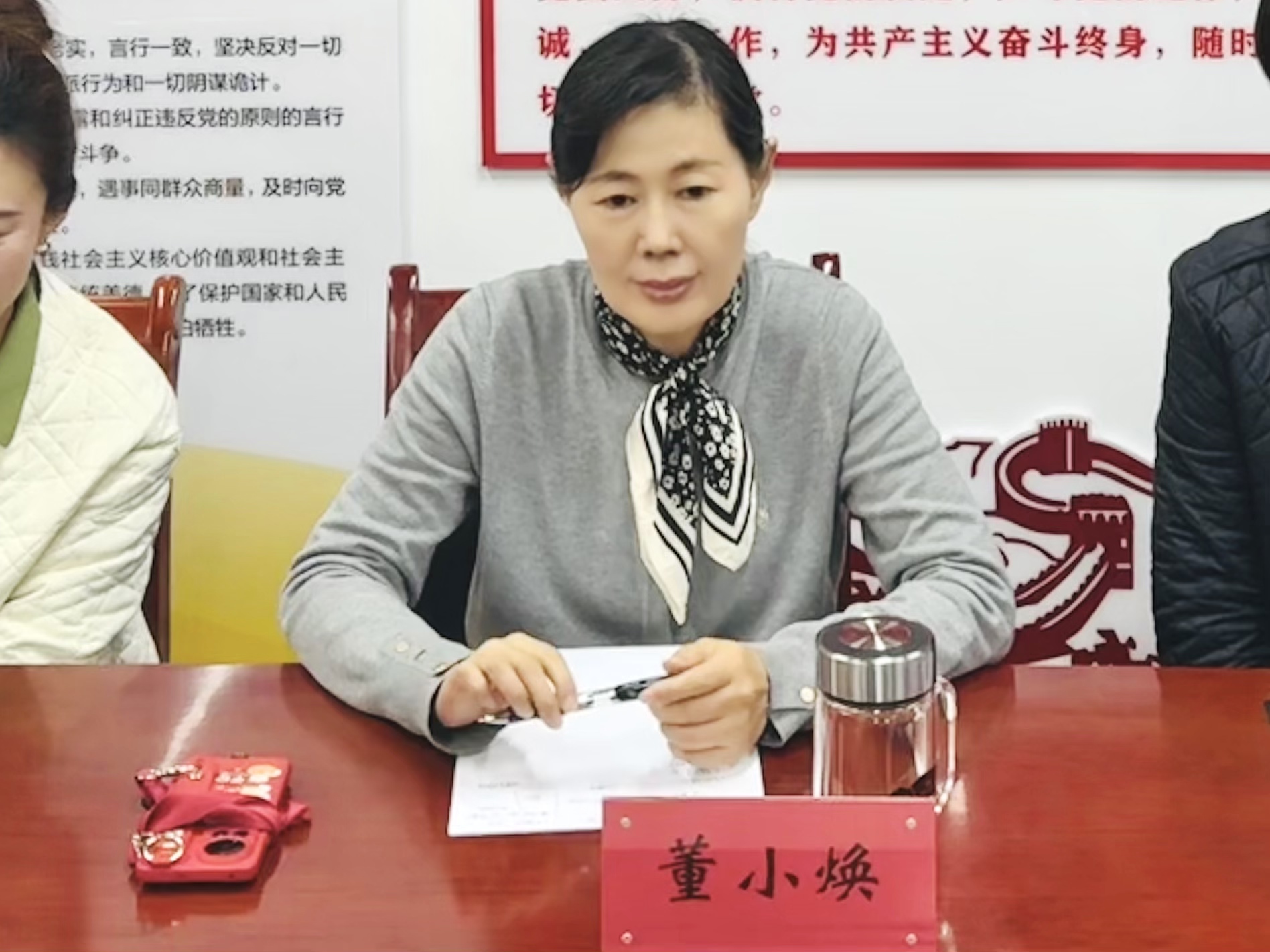 董小焕主任.jpg