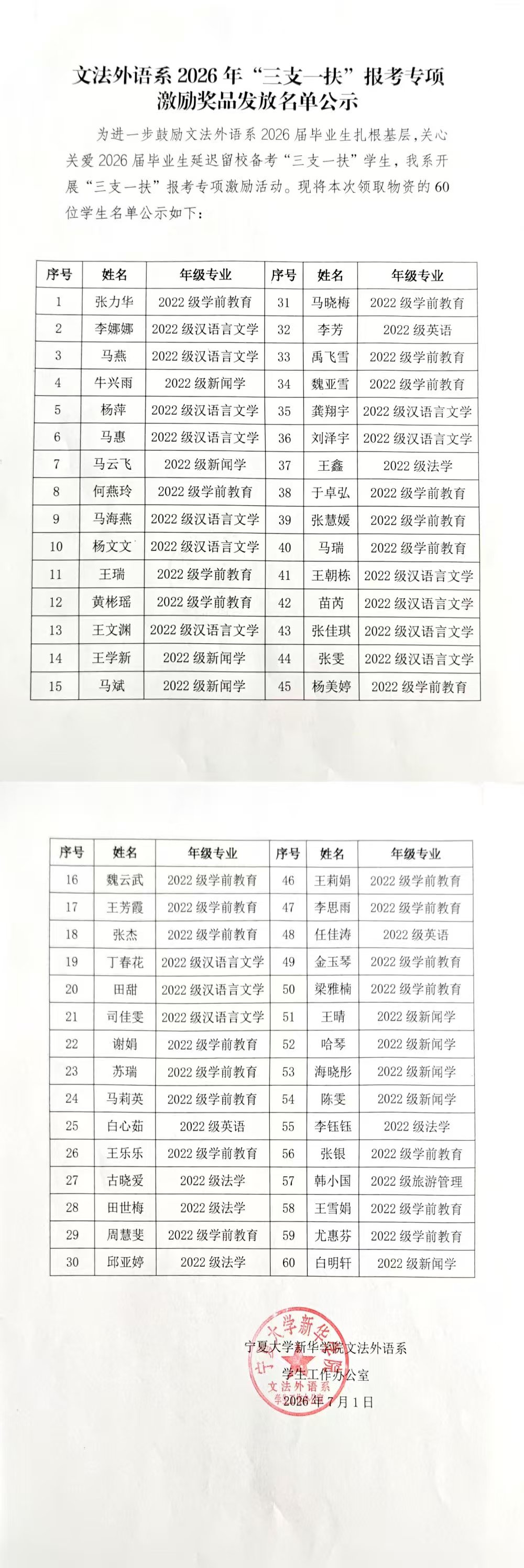 公示图片.jpg