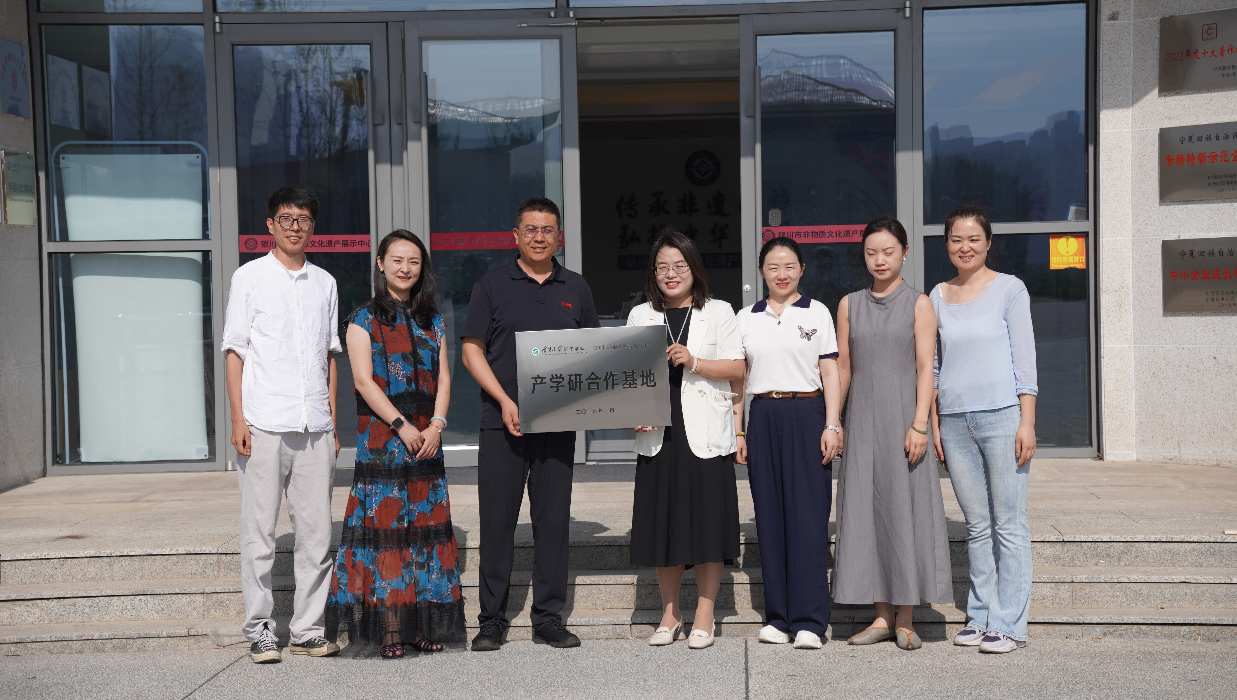 宁夏大学新华学院与宁夏艺盟文化艺术传播有限公司与共建产学研基地