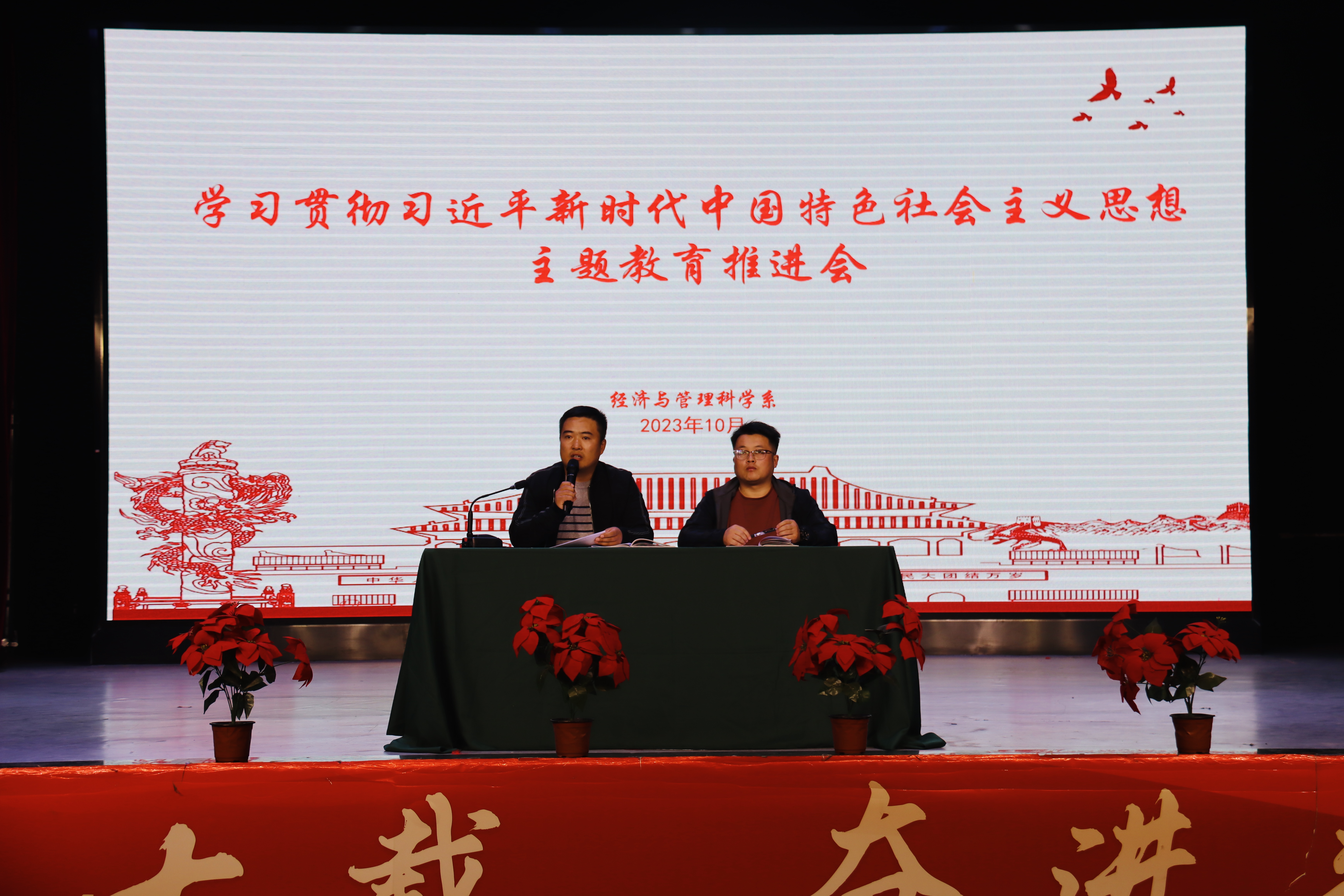 图3、思想引领.jpg