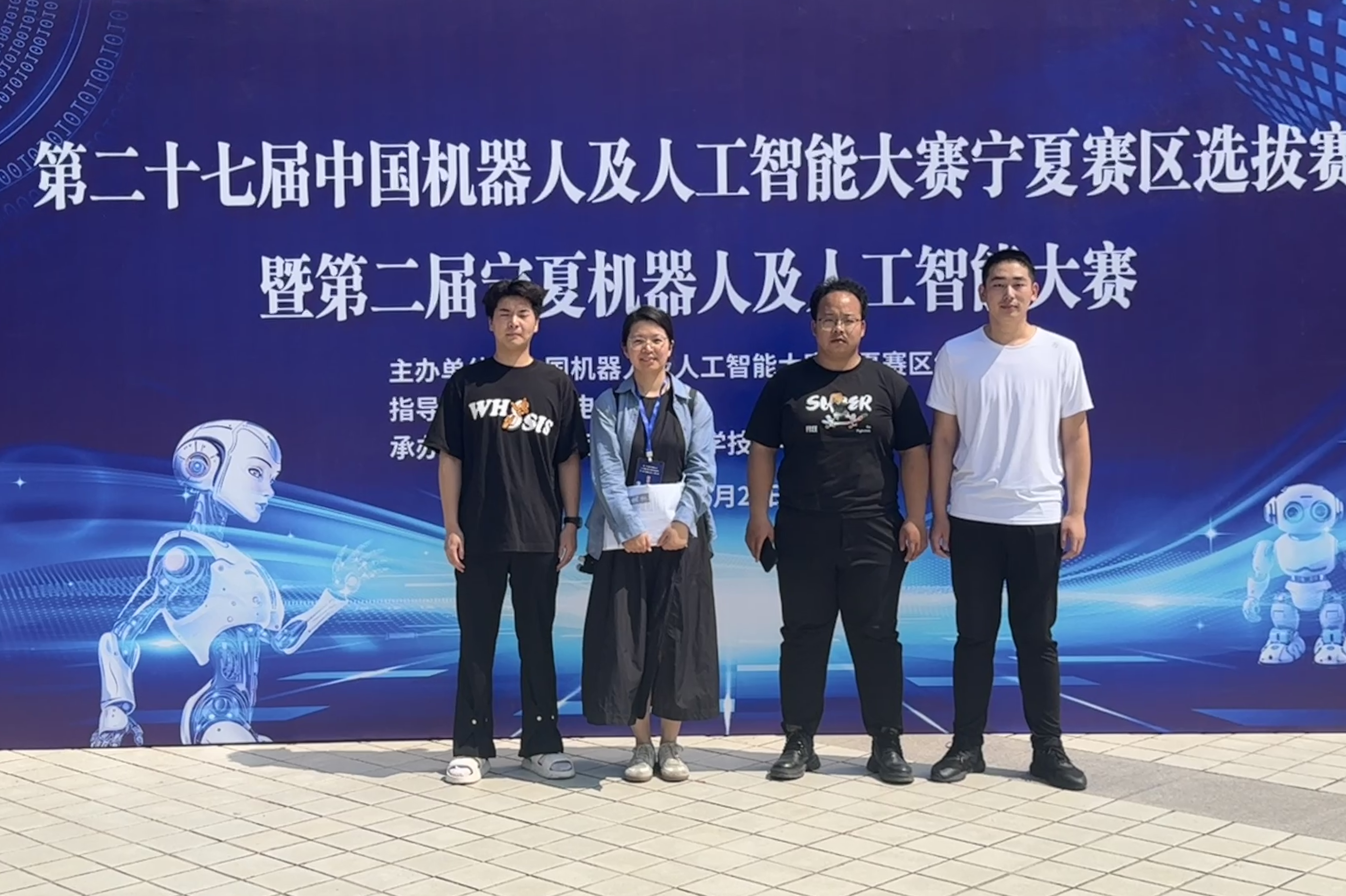 图1-人工智能赛项-一等奖.jpg