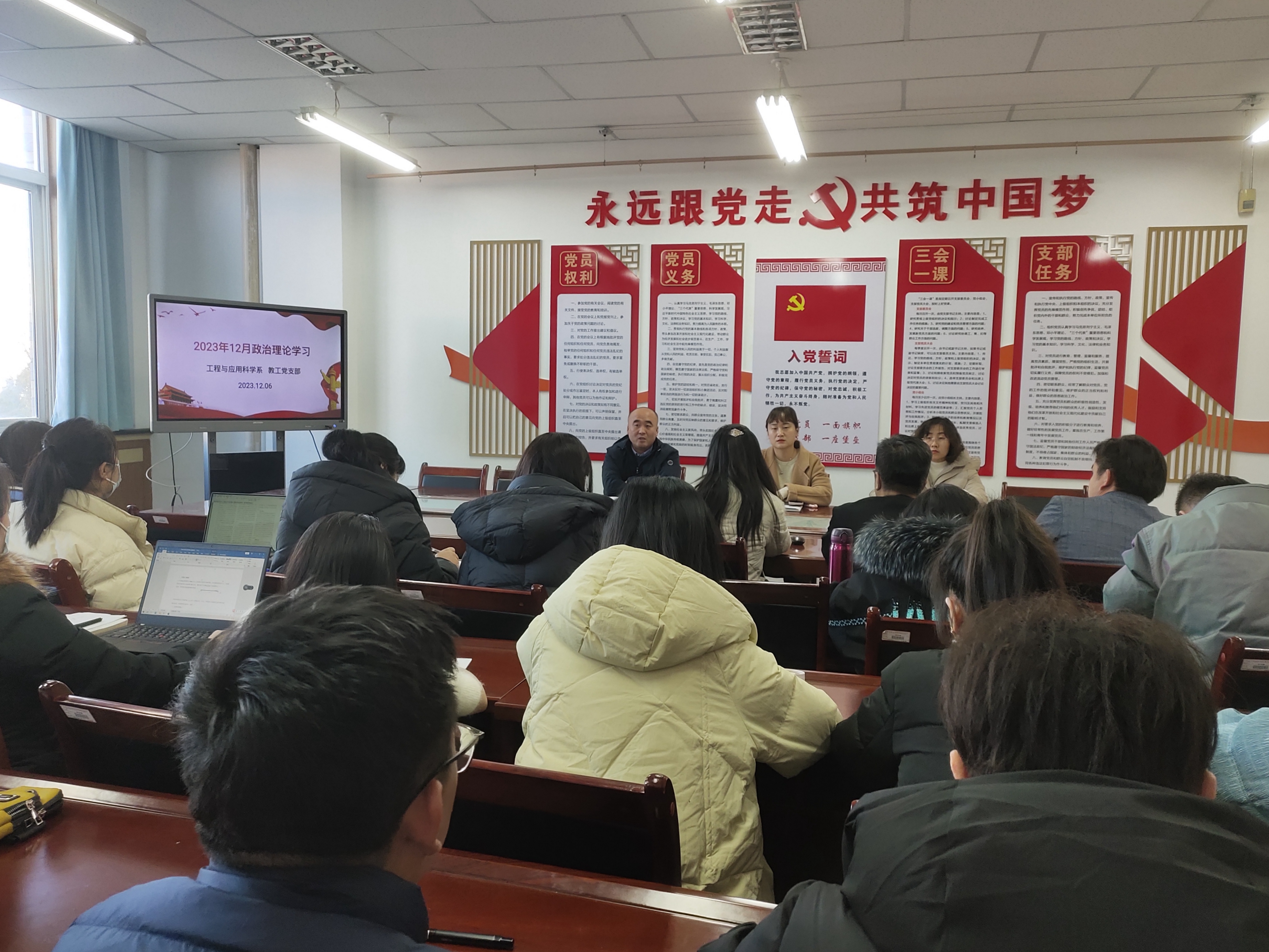 工程与应用科学系教工党支部开展政治理论学习
