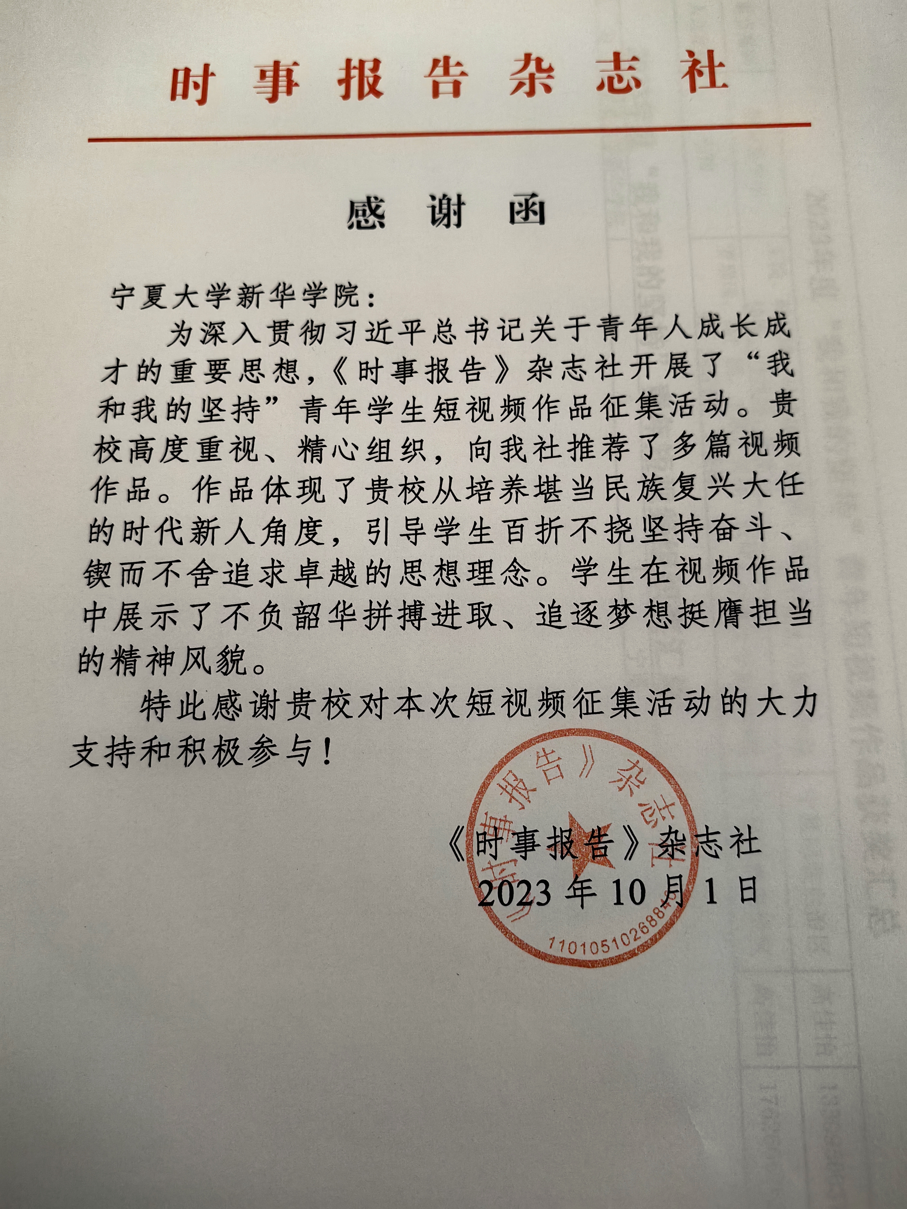 “我的坚持” 终将美好 ——我院两部优秀短视频作品在全网展播